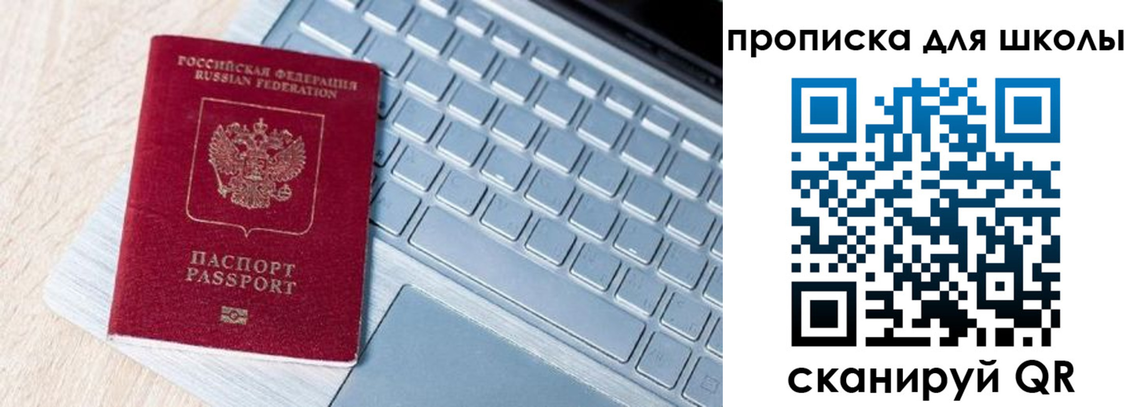 временная регистрация поиск в Новоузенске