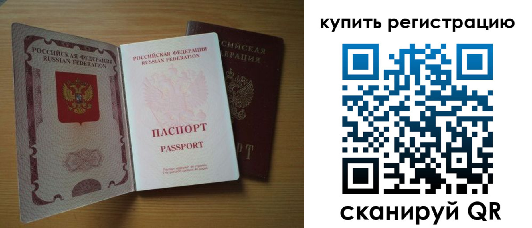 временная регистрация госуслуги в Новоузенске
