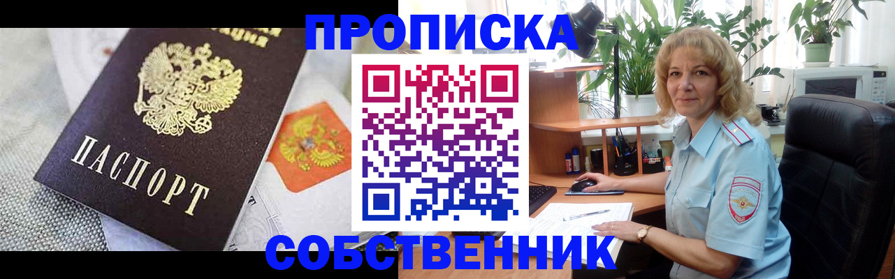 прописка иностранных граждан в Новоузенске