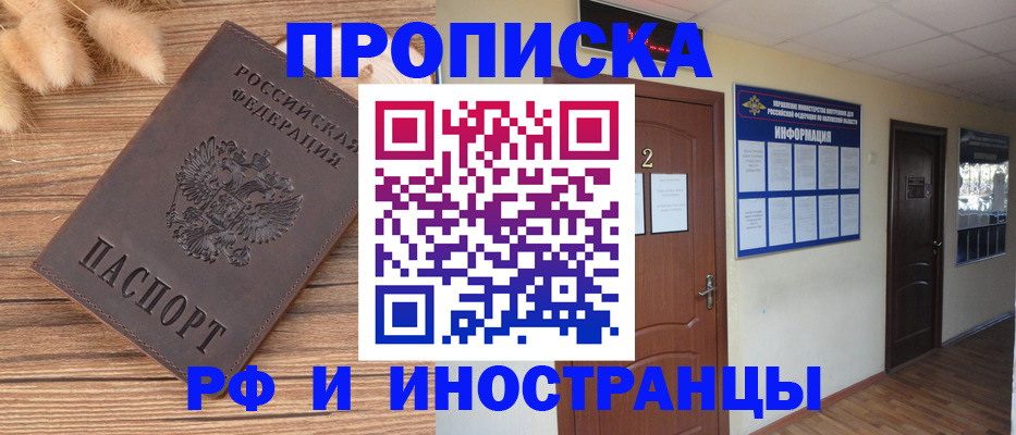 миграционный учет в Новоузенске