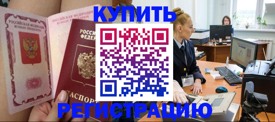 прописка паспорт в Новоузенске