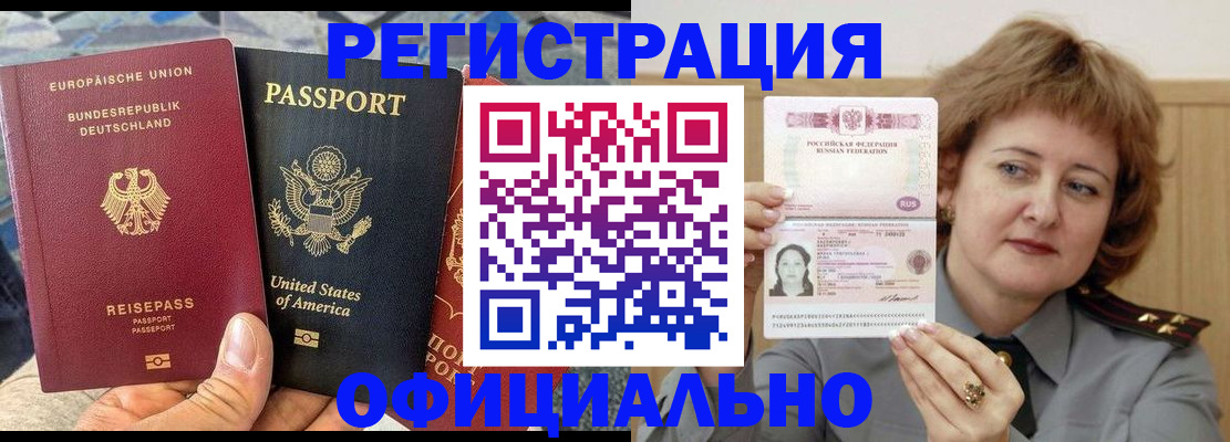 прописка в квартире в Новоузенске