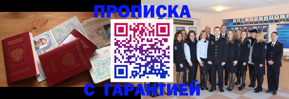 прописка поиск в Новоузенске